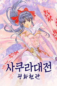 굉화현란