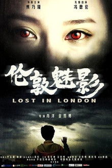 伦敦魅影