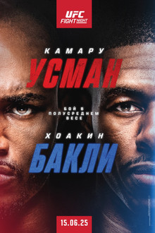 UFC on ESPN 69: Усман vs. Бакли