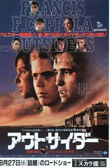アウトサイダー