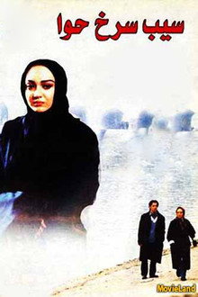 Sib-e sorkh-e Hava