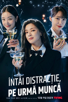술꾼도시여자들