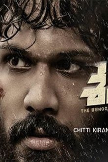 అర్థ-శతాబ్దం