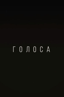 Voices