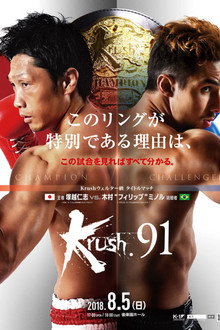 Krush 91