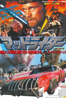 マッドライダー