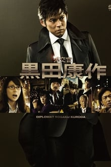 Poster da série The Diplomat Kosaku Kuroda