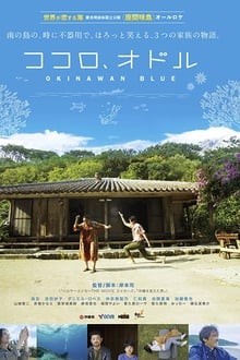 Poster do filme Okinawan Blue