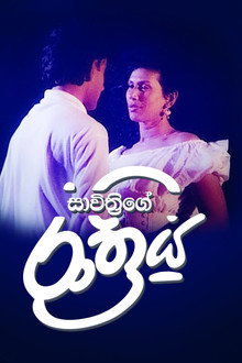 Savithri's Night