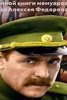 Подпольный обком действует