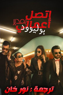 Call My Agent Bollywood