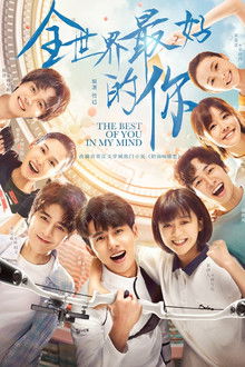 The Best of You in My Mind