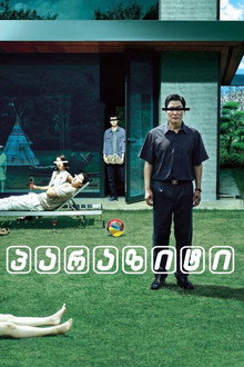 პარაზიტი