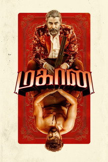 மகான்