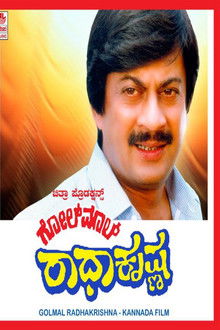 Golmaal Radhakrishna