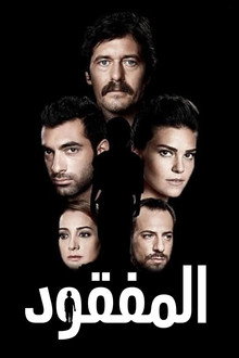 Kayıp