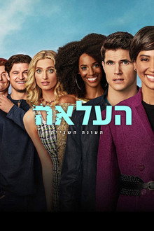 עונה 2