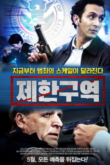 제한구역
