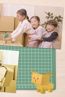 へんしん！-ダンコちゃん
