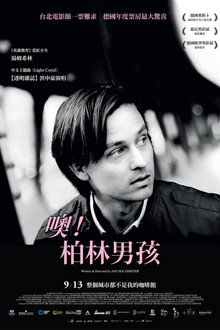 啊，男孩