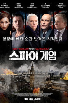 스파이 게임