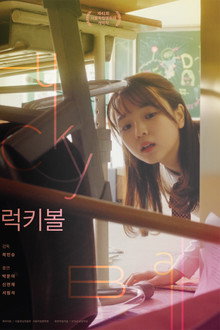 럭키볼