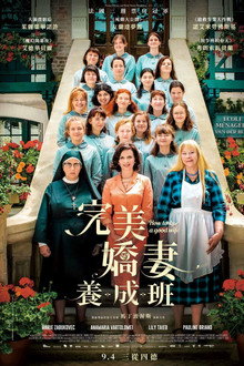 如何成为一位好妻子