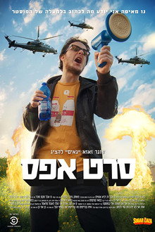 סרט אפס
