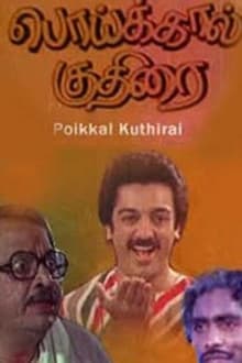 Poster do filme Poikkal Kudhirai