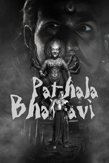 Pathala Bhairavi
