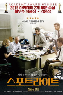 스포트라이트