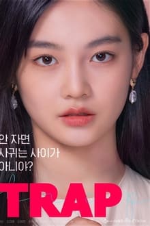 트랩