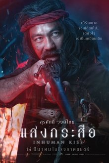 Sang Krasue (2019)