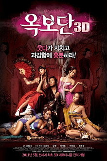 옥보단 3D