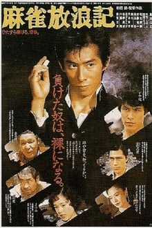 Poster do filme Mahjong Horoki