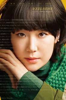 ゴシップ #彼女が知りたい本当の○○