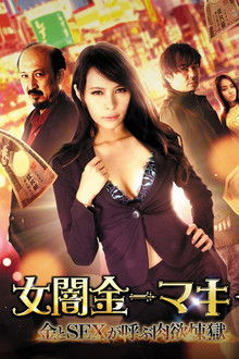 Female Loan Shark Maki