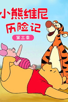 第 3 季
