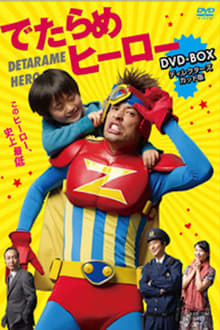 Poster da série Detarame Hero