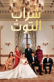 الموسم 1