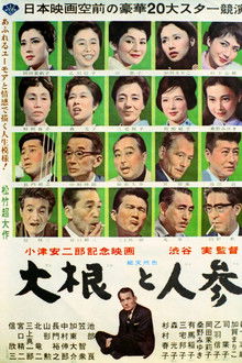 The Radish and the Carrot