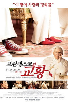 Francesco und der Papst