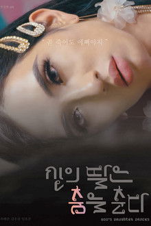 God's Daughter Dances