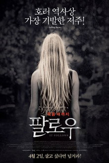 팔로우