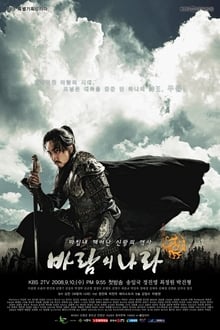 Poster da série The Kingdom of the Winds