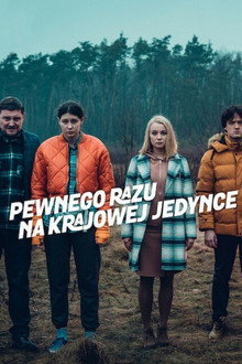 Сезон 1
