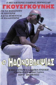 O idonovlepsias