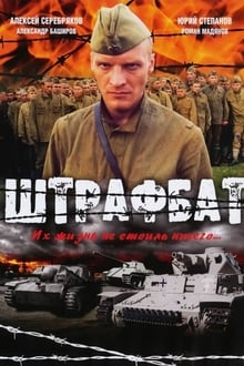 Poster da série The Penal Battalion