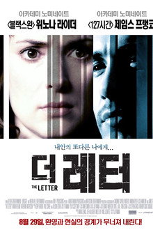 더 레터