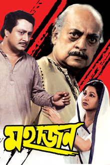 Mahajan